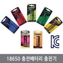 싸이피아 고용량 3500mAh 18650 배터리 충전기 패어맨 LG삼성셀, 8.충전기-스마트1구 충전기