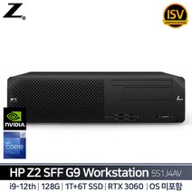 HP Z2 SFF G9 슬림 워크스테이션 5S1J4AV i9 MAX[i9-12900/128GB/6TB/1TB/RTX 3060/프리도스] 5년 보증, Windows 11 Home