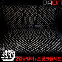 아이빌 폭스바겐 뉴티구안 신형퀼팅 4D 자동차 트렁크매트 + 2열등받이 풀세트, 올스페이스 7인승분리형, 블랙+블랙