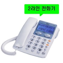 대우 2국선 2라인 전화기 발신자표시 착신전환 매장 업소용 사무실 사무용 2회선 잘들리는유선전화기, 대우 DT-200 화이트 : 4개