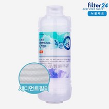 녹물제로 미네랄 녹물제거필터 일반형 세탁기용, 없음, 1개