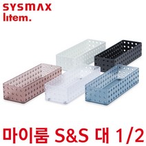 시스맥스 리템 SS 대 1/2 다용도정리함, 블루
