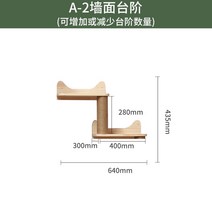 벽캣타워 캣워크 고양이 구름다리 창문캣타워 벽걸이, A2 벽면계단개