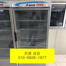 (중고냉장고)아쿠아파인 (중고업소용냉장고)아쿠아파인 쇼케이스 400L, 중고쇼케이스