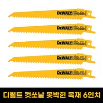 [디월트]목재용 컷소날DW4802(5PCS), 5개