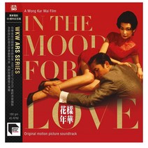 화양연화 OST LP 앨범 In the Mood for Love 바이닐 바이늘