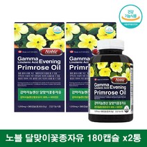 달마지꽃 달맞이꽃종자 추출물 달맞이유 감마리놀렌산 달맞이꽃 종자유 캡슐 오일 달맞이 종자유 오일 기름 오메가6 달맞이씨유 달맞이꽃추출물 달맞이꽃유 감마리놀산 2통