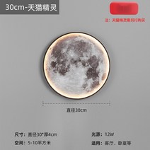 달 지구 해 조명 야외 벽걸이 인테리어 소품 led조명, C타입 led조명