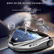 차량용 디퓨져 아로마테라피 방향제, 감귤류 (럭키레드) 에센셜 오일이 담긴 유리병 스마트