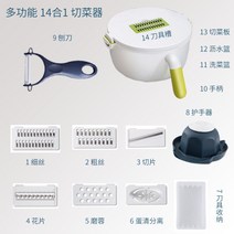 서진이네 다용도 채칼 푸드커터 당근채칼 슬라이서 야채필러 주방기구 채썰기, 멀티 15 in 1 야채 커터 화이트 그린