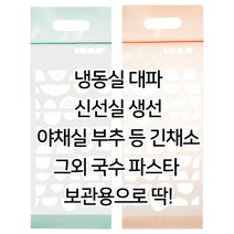 이케아 롱지퍼백 / 지퍼백긴형 / 이스타드지퍼백 / 이스타드 / 베코스타 / 홉스파라 / 바트니그 / 슬라이드지퍼백 / 지퍼백 / 락앤락지퍼백