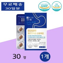 종근당 위 장 건강엔 헬리코박터 케어 스페인 감초추출물 프로젝트 위점막 약 30정 1개
