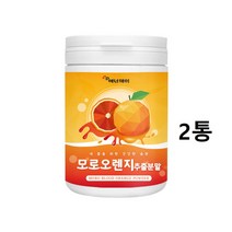 모로실 모로오렌지 추출분말 블러드 오렌지 항산화 안토시아닌 시아니딘-3-글루코시드 헤스페레딘 루비유전자 모로실 다이어트 C3G 내장지방, 2