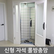 현관문 자동 롤방충망_접이식 방문 창문 모기장 자석, 재단(주문제작사이즈), 고급접이형 미세블랙 1000X2100미만