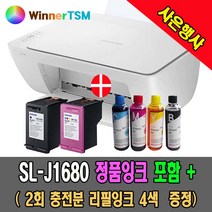 삼성전자 복합기 SL-J1680 / 정품잉크 2배재생잉크 선택구매 + (충전용잉크 증정), 6. 검정+컬러 (정품)+충전잉크 4색40ml