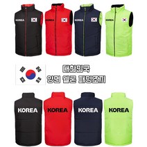 대한민국 양면 패딩 조끼[유아 아동 성인]