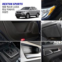 JSTAR 렉스턴스포츠 전용 렉스턴 스포츠 실내외 몰딩 PPF필름 보호 커버 도어캐치 네비액정 필름 주유구스티커 사이드미러 자동차 용품, 03_기어 송풍구 패널 / 레드카본
