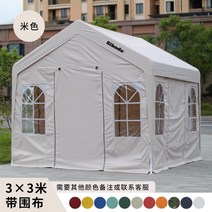 야외 텐트 캠프 천막 창고 농막 캐노피 천막 장박용천막 장박용텐트 카라반쉘터 코스트코, 3X3 프레임+천장천막+4면천막 (베이지)