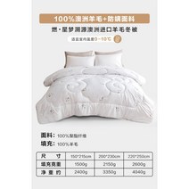 포근한 양모이불 낙타 겨울 양모 에어울 호텔침구 사계절 양털 뉴질랜드 호주, 겨울이불(호주울100%+진드기방지원단