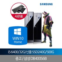 삼성중고컴퓨터 i5 6400 32GB SSD240G+HDD500 W10홈, 단품, 단품