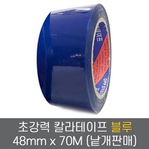 금성 초강력 칼라테이프 48mm x 70M 블루 (1개)