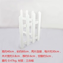 방부목 기둥 데크 목재 정원 야외 탄화 부식 방지 나무 울타리 유치원 인테리어 스마스, 흰색으로 표시된 것처럼 예쁜 흰색 높이 40 길이