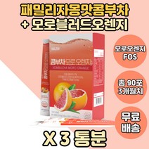 Kombucha MoroOrange 콤부차 모로오렌지 홍차분말 X3 통 FOS 프락토올리고당 모로오랜지 블러드오렌지 말토덱스트린 에리스리톨 수크랄로스 아라비아검 물대용차 홍차추출