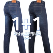 [1+1]겨울_NEW패션스판청바지 남성 기모 스판 등산복 등산바지 작업복 작업바지 청바지 데님 청스판 빅사이즈 아웃도어