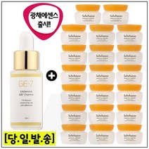 GE7 광채 에센스 30ml (신제품출시) 샘플 탄력크림 5ml * 20개 총 100ml 최근제조, 1개