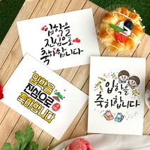 토리나라디자인 입학 축하 메세지 좋은 글귀 응원 문구 인장 플라워 하트 손그림 손글씨 캘리그라피 유치원 어린이집 학교 행사 띤또레또 엽서 카드, 02-꽃가루풍선, 세로형_백색한지(1매입)