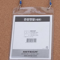관광 명찰 가이드 여행사 해외관광 이름표 인식표, 색상, 파랑