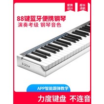 마스터키보드 실용음악학원 미디컨트롤러 전자피아노 건반 신디사이저 114, 폴딩 61 키 화이트 + 슈프레