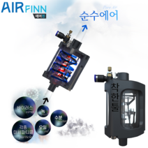 테슬론 에어핀 유수분 분리기 콤프레셔 에어필터 착한툴, 1개
