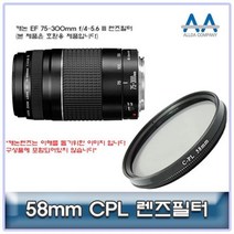 ZIU571723캐논 EF 75-300mm f/4-5.6 III CPL필터 58mm 호환용, 단일옵션
