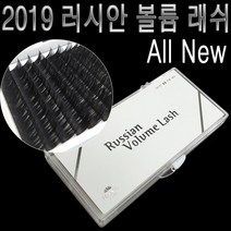 D컬 러시안볼륨 래쉬 속눈썹 속눈썹연장재료실크, 1개, 0.10-11mm
