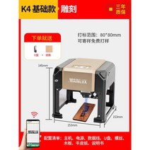 레이저 마킹기 각인기 미니 레이저조각기 가죽 공예 목공 DIY 휴대용 소형 이동형 블루투스, 11K4베이직조각