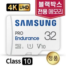 만도 KV100/KV200 블랙박스 SD카드 메모리 삼성 32GB