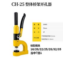 유압 펀칭기 전동 천공기 뚫는는기계 빔 타공기 앵글펀치 철판