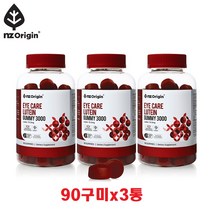 엔젯오리진 아이케어 루테인 구미 3000 마리골드꽃추출물 믹스베리맛 구미 루테인젤리 눈영양제 루테인추천 어린이루테인 눈건강 90구미x3통
