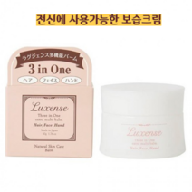 올인원 멀티 밤 크림 헤어 핸드 바디 수분 영양 전신사용가능, 럭센스 올인원 멀티 밤 50g