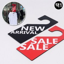 힘찬쇼핑_ 걸이형 쇼카드 신상품 행거 사인 디스플레이용 행거 POP, NEW ARRIVAL (블랙)