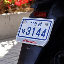 혼다번호판 슈퍼커브번호판가드 바이크 오토바이번호판가드 국내규격합법-혼다, 화이트