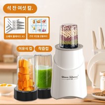 콩물믹서기 두유제조기 이유식 죽마스터기 미니 곡물분쇄기 콩국수 콩가는기계, 3개의 컵과 6개의 칼 깨진 벽 모터, 온도 제어 보호