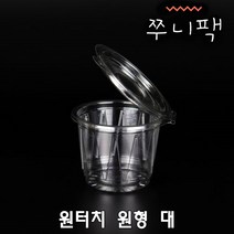 원형원터치 대 500개 100개 소스용기 소스컵 원터치소스용기 양념용기 소스포장용기 양념포장용기 원터치양념용기 반찬용기 원터치반찬포장용기 일체형반찬포장용기