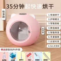 에어샤워 펫드라이룸 드라이기 건조기 기계 반려동물 애견 고급 개 강아지 반려견 바두기 미용 블로어 고양이 털말리기, 기본형 핑크 - 건조 스마트 패널