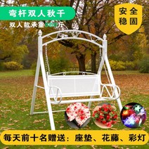 야외 흔들 그네 의자 펜션 카페 야외 정원 마당 로맨틱 철제 그네 의자, 흰색 시트   체인 (선물 브래킷 없음)