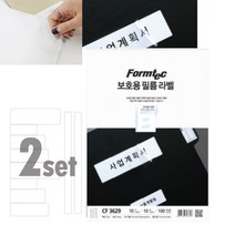 폼텍라벨지 A4 정부화일 투명 보호필름 라벨 스티커, 정품상품