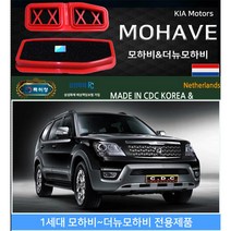 카다이클럽 외부필터 에어컨/히터 외부필터 - 모하비 / 더뉴모하비, 카울 방음필터