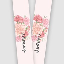 사랑합니다(핑크꽃) 띠지 1묶음(50개), 1묶음(50장)