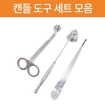 캔들 도구세트 윅디퍼 윅트리머 스너퍼, 세트, 로즈 골드